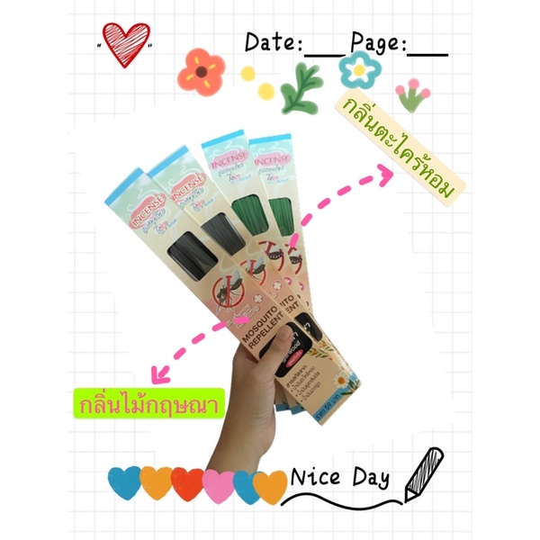 (1 กล่อง) ธูปไล่ยุง, ธูปสมุนไพรไล่ยุง Incense