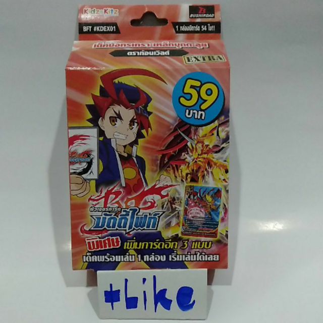 การ์ดเกม บัดดี้ไฟท์ BFT-KDEX01 "ดราก้อนเวิลด์"