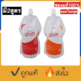 Schwarzkopf Professional Strait Glatt ขนาด | 400 ml.