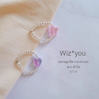 แหวนลูกปัด ดาว หัวใจ แหวนมินิมอล เอ็นยืด งานHandmade