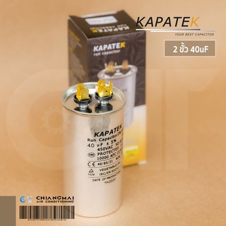 KAPATEK 40uF แคปรัน แคปรันแอร์ คาปาซิเตอร์แอร์ 450V 50/60Hz / Run Capacitor (CBB65) 40 ไมโคร