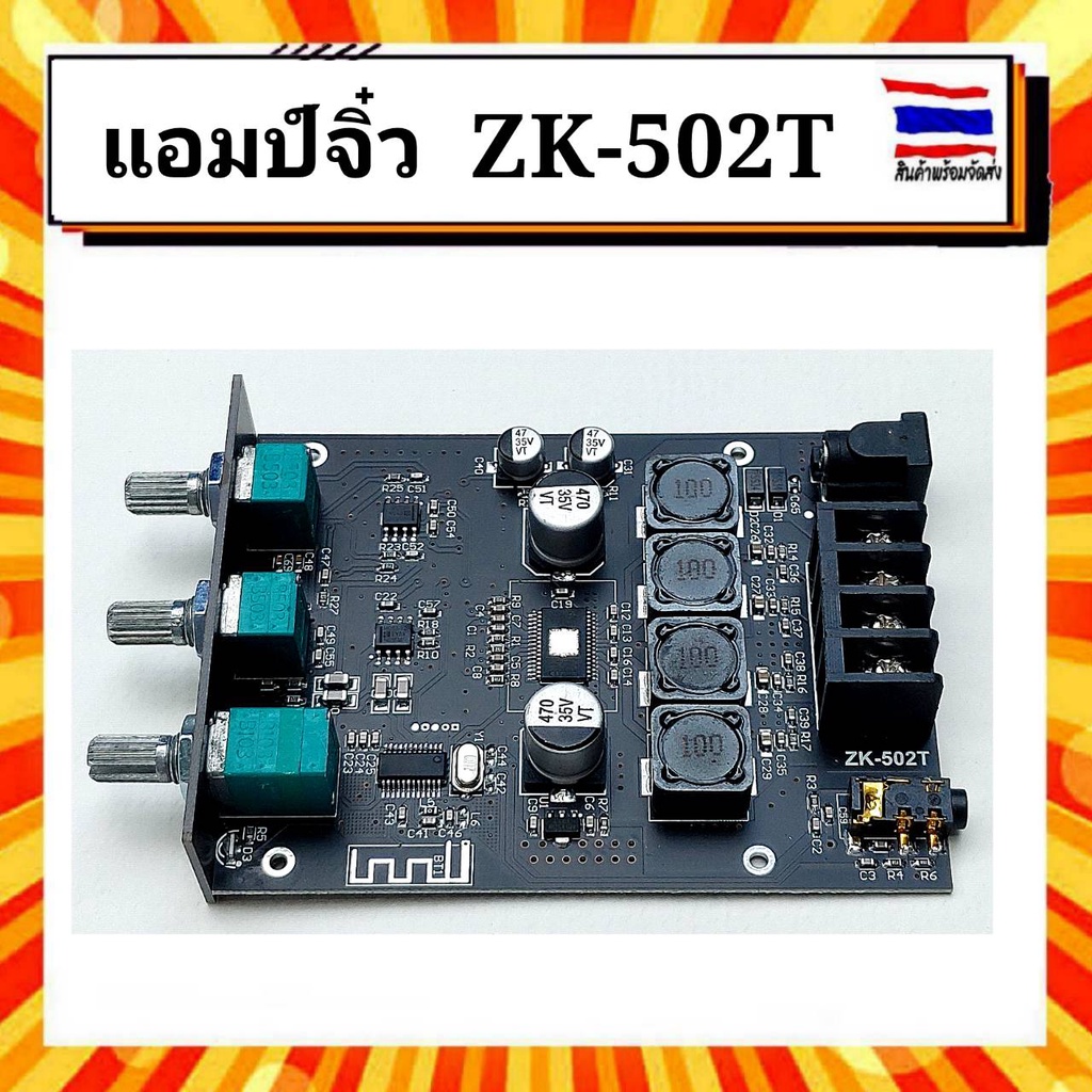 แอมป์จิ๋ว ZK-502T โมดูลเครื่องขยายเสียง Bluetooth 5.0 TPA3116D2 ชิป 50W+50W ช่องซ้ายและขวา พร้อมช่อง