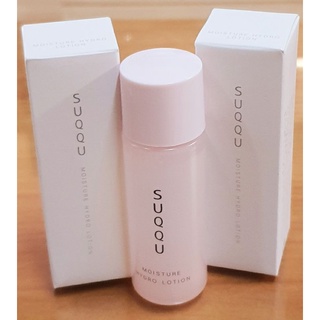 ❤สุดคุ้ม!! 30 ml.❤ใหม่แท้ 100%SUQQU Moisture Hydra Lotion