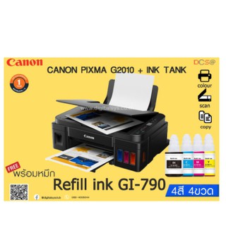 CANON PIXMA G2010 + INK TANK แทงค์โรงงาน แถมหมึก Refill 1 ชุด