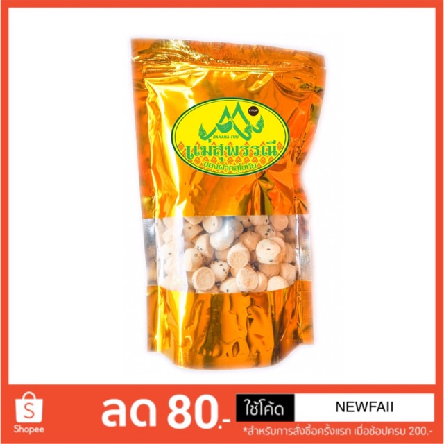 ขนมผิงงาดำ ซิปล็อก250กรัม หอม หวาน มัน อบควันเทียนแบบโบราณได้ประโยชน์จากงาดำเต็มๆคำ ใช้กะทิสดคั้นเอง