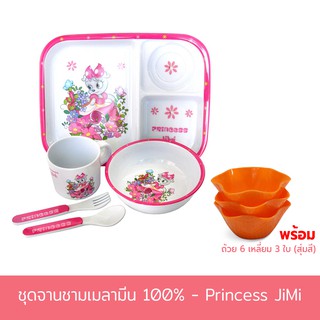 ชุดรับประทานอาหารเมลามีน 100% - Princess JiMi (แถมฟรี ถ้วย 6 เหลี่ยม 3 ใบ)