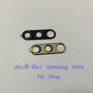 กระจกเลนส์กล้อง Samsung A50s อะไหล่คุณภาพดี Pu Shop