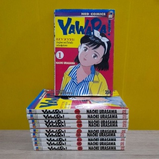 YAWARA ยาวาระ (ขายแยกเล่ม)