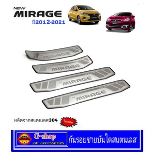 ชายบันไดสแตนเลส Mitsubishi Mirage ปี2012-2021