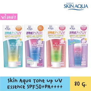 ลดพิเศษ! Rohto Skin Aqua Tone Up UV Essence SPF50+PA++++ 80 g