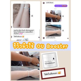 โสมไข่มุก ou skin +กลูต้าอาร์บูติน เร่งขาว  หัวเชื้ออาหารผิวแน่นๆ มี กัน แดด ในตัว สูตรเร่งขาวx2เห็นผลใน7วัน