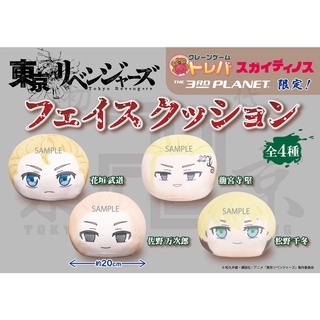 Tokyo Revengers Big Face Pillow (Limited by Shushu) ตุ๊กตาโตเกียวรีเวนเจอร์ของแท้จากญี่ปุ่น