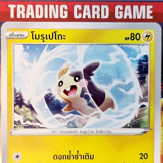 โมรุเปโกะ C SD การ์ดโปเกมอน Basic [Pokemon]