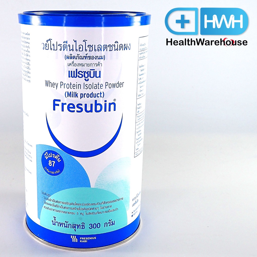 Fresubin Whey Protein Isolate เฟรซูบิน เวย์โปรตีน ไอโซเลต 300 g เพิ่มกล้ามเนื้อและน้ำหนัก