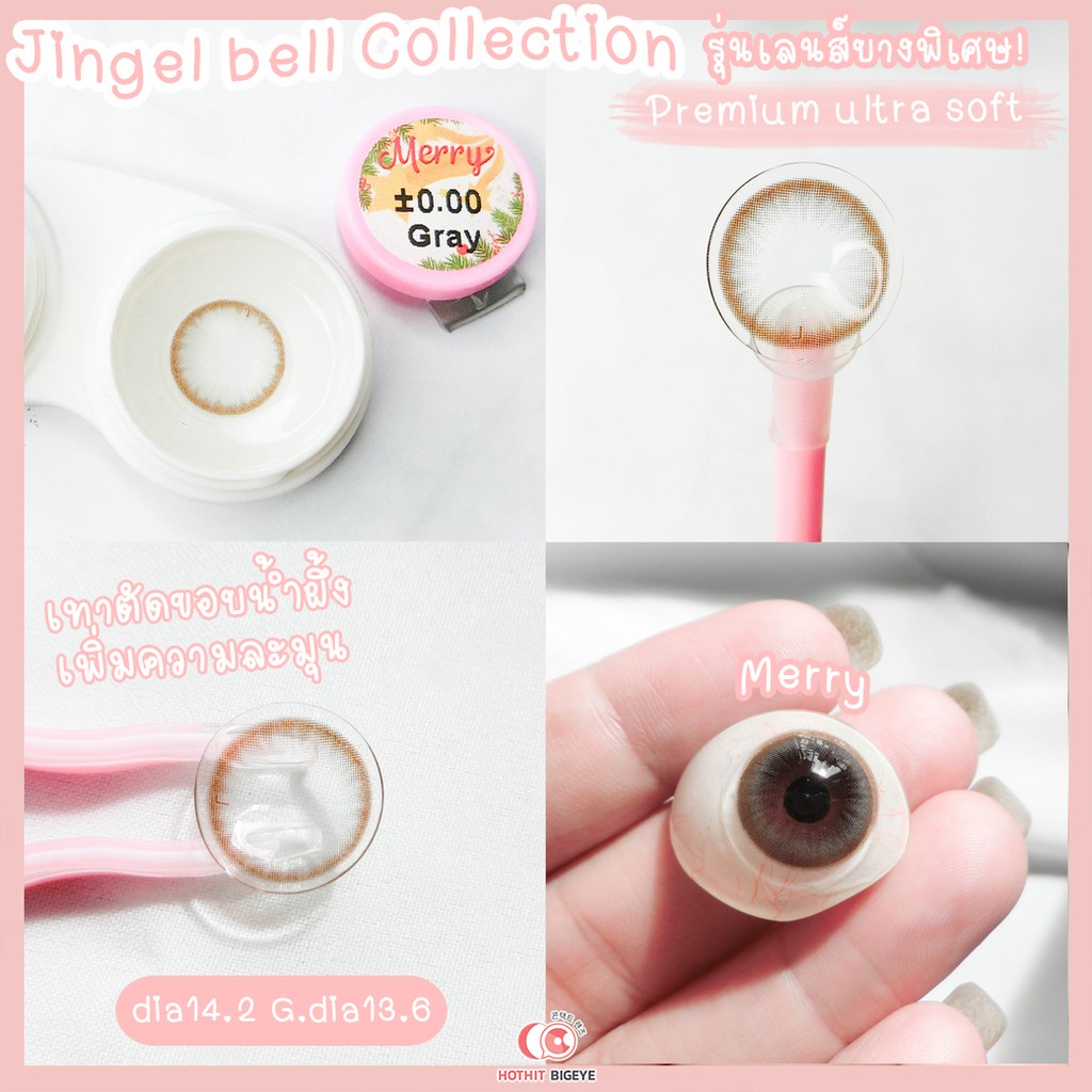 Candylens คอนแทคเลนส์ รุ่น Merry สีเทา พร้อมส่งแบบปกติ และค่าสายตาสั้น 0.00-10.00 ราคา ถูกที่สุด ดีลบีเคเค แกลเลอรีภาพที่ 6
