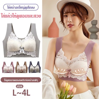 เสื้อชั้นในผ้าลูกไม้ให้หน้าอกใหญ่ดูเล็กลง