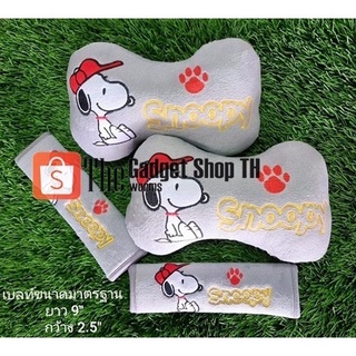 หมอนรองคอพร้อมเบลท์ ราคาเหมาโรงงาน ลายsnoopy