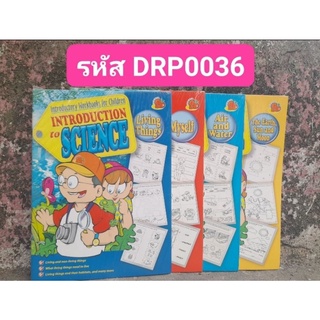 INTRODUCTION TO SCIENCE หนังสือสอนพื้นฐานวิทย์