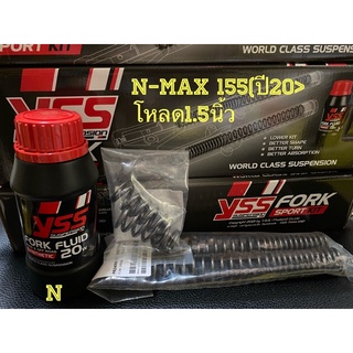 YSSแท้Fork Sport kitสำหรับโช๊คหน้า สปริงเเบบโหลด1.5นิ้ว สำหรับN-max155(ปี20ขึ้นไป