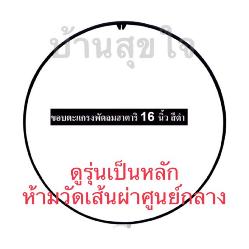 🌸 Hatari ขอบตะแกรง สายรัด พัดลม สีดำ 16" 18" พัดลม ฮาตาริ นิ้ว ของแท้ pp พร้อมคลิปล็อค