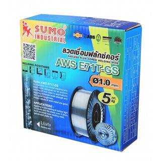 ลวดเชื่อม FLUX CORE 1.0mm E71T-GS SUMO (5 กก) ฟลักซ์คอร์