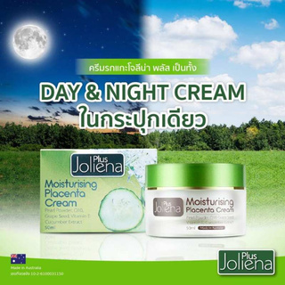 Joliena Plus Moisturizing Placenta Cream ครีมโจลีน่า พลัส ครีมรกแกะ ผสมน้ำแตงกวา นำเข้าจากออสเตรเลีย ขนาด 50 ml