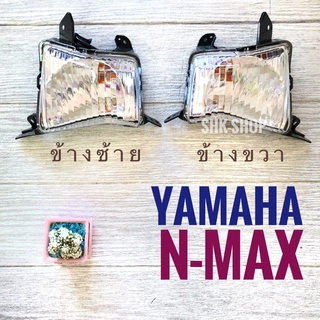 ชุดไฟเลี้ยว หน้าซ้าย หน้าขวา  YAMAHA N-MAX ยามาฮ่า เอ็นแม็ก ไฟเลี้ยว หน้า มอเตอร์ไซค์