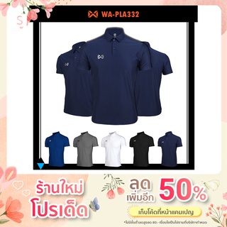 เสื้อ WARRIX รุ่น WA-214PLACL32 (WA-PLA332) PREMIUM POLO วาริกซ์ เสื้อโปโล เสื้อวาริกซ์เสื้อโปโล เซต2 แท้100%