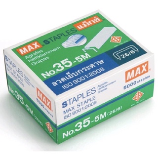 MAX  ลวดเย็บกระดาษ รุ่น 35-5m บรรจุ 5,000 เข็ม/กล่อง