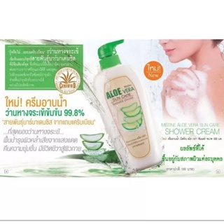 ครีมอาบน้ำหอมละมุน Mistine Aloe vera Shower Cream 480 ml.