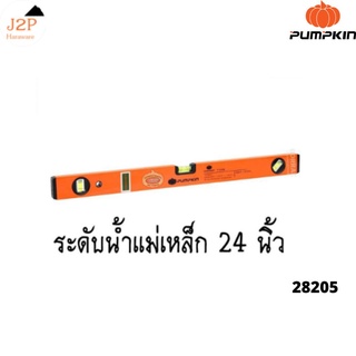 PUMPKIN  ระดับน้ำ 24 มีแม่เหล็ก 28205 J2P