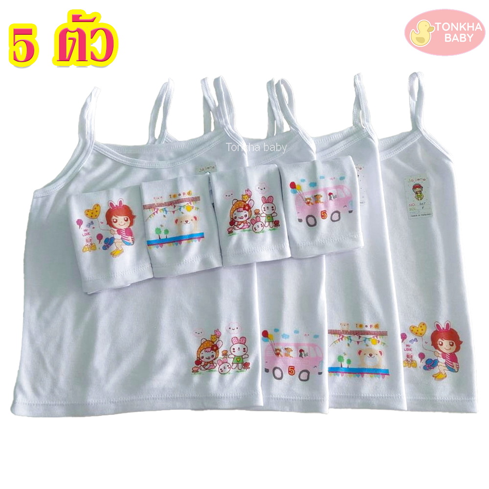 เสื้อซับในเด็ก 5 ตัว เสื้อกล้ามขาว แบบสวม สายเดี่ยว สีขาว ลายการ์ตูน Free Size (แนะนำ อายุ 6-15 ปี)