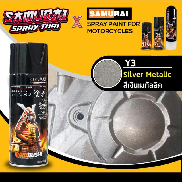 สีสเปรย์ซามูไร สีเงินเมทัลลิก เบอร์ Y3 * Silver Metalic Yamaha - 400ml