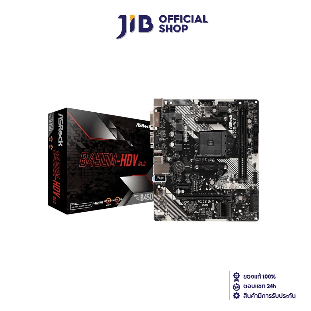 ASROCK MAINBOARD (เมนบอร์ด) AM4 B450M-HDV R4.0