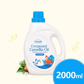 【ไอน์มิลค์】 น้ำยาซักผ้าเด็ก สูตร Camellia Oil (2L)