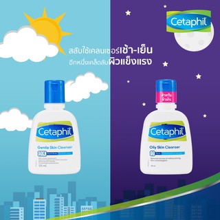 Cetaphil Gentle / Oily Cleanser 29ml