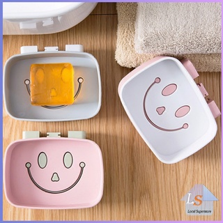 ไม่ต้องเจาะผนัง กล่องสบู่ หน้ายิ้มติดผนังได้ Smiley soap box