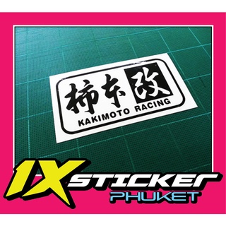 สติ๊กเกอร์แต่งรถ Kakimoto Racing