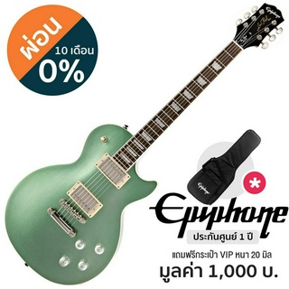 Epiphone® Les Paul Muse กีตาร์ไฟฟ้า (Wonderlust Green) ทรง Les Paul ไม้มะฮอกกานี ตัดคอยล์ได้ **ประกันศูนย์ 1 ปี **