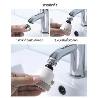 หัวก๊อกน้ำฝักบัวประหยัดน้ำเพิ่มแรงดันหมุนได้ 360​ องศา NR-006