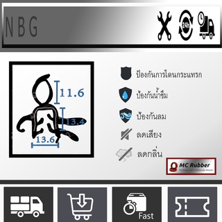 MC RUBBER กระดูกงูติดยาง ยางขอบประตู ยางกันกระแทกขอบประตูรถยนต์นวมบน รุ่น M (ขายเป็นเมตร)