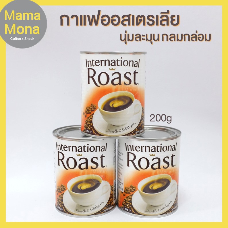 Nestlé International Roast Coffee 200g กาแฟสำเร็จรูป เนสกาแฟ อินเตอร์เนชั่นแนล โรสท์ จากออสเตรเลีย