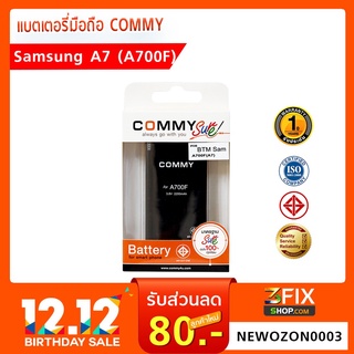 แบตเตอรี่ Samsung Galaxy A7 (A700F)