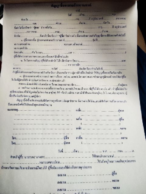 สัญญาซื้อขายมอเตอร์ไซค์ ก็อปปี้ในตัว