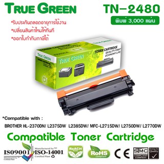 ตลับหมึก TN2480 หมึกเครื่องปริ้น  รุ่น HL-2370DN/ L2375DW/ L2385DW, DCP-L2535DW/ L2550DW, MFC-L2715DW/ L2750DW/ L2770DW