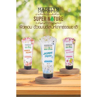 Madelyn Body Lotion เมเดอร์ลีน โลชั่นบำรุงผิวกาย