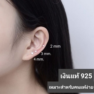 ต่างหูเงินแท้พลอย CZ (( silver925 ))