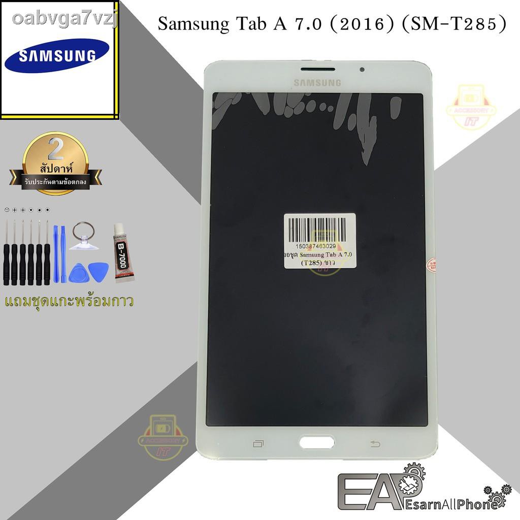 ♟❈℡จอชุดพร้อมทัชสกรีน Samsung Galaxy Tab A 7.0 (2016) (SM-T285)