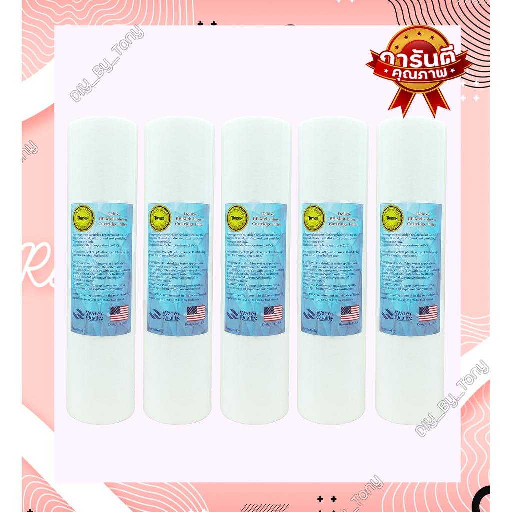 ไส้กรองน้ำ PP 10นิ้ว Tema Lambda Unipure Aquatek จำนวน 5ชิ้น – โปรปัง