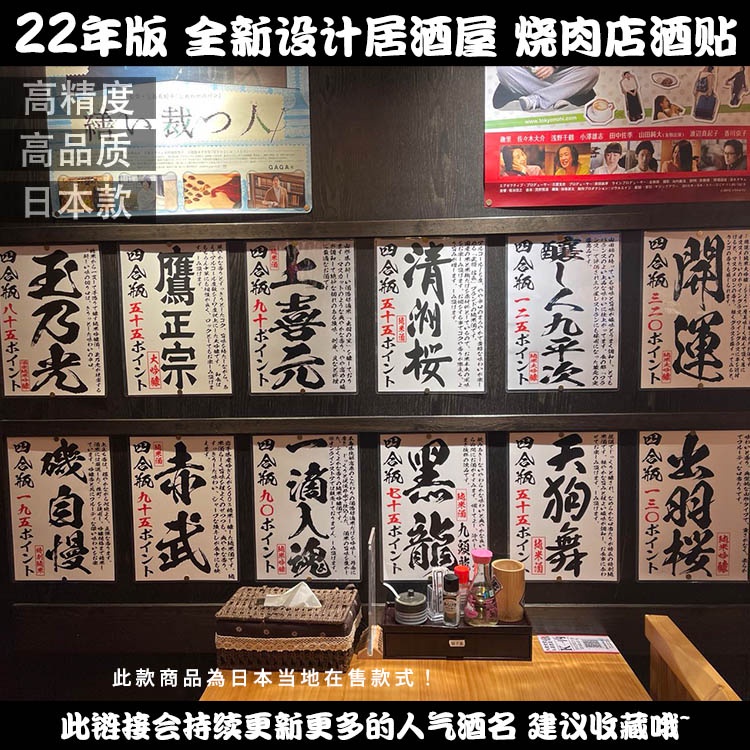 อาหารญี่ปุ่น ตกแต่ง izakaya โปสเตอร์ร้านอาหารญี่ปุ่น Izakaya ตกแต่งซูชิภาพจิตรกรรมฝาผนัง ร้านอาหารซูชิญี่ปุ่น kraft paper สติ๊กเกอร์ติดผนัง ร้านอาหารญี่ปุ่น Retro kraft กระดาษโปสเตอร์ Izakaya แขวนภาพวาด สติกเกอร์ญี่ปุ่น กระดาษโปสเตอร์ พระอาทิตย์ขึ้น ตกแต่